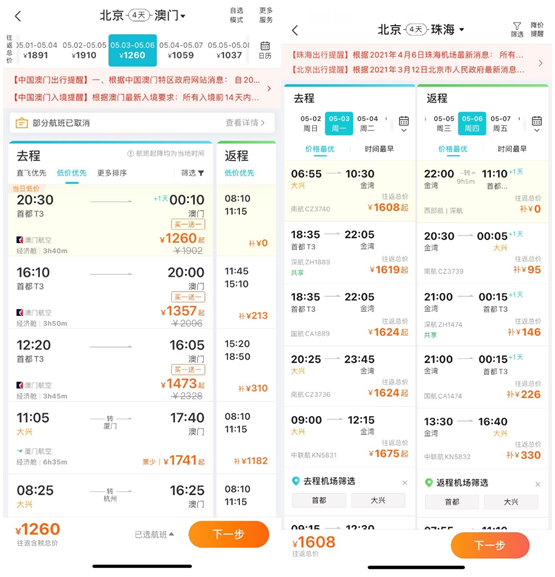 2025澳门六开奖结果出来,具象化表达解说_测试版6.842