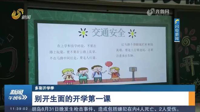 最新开学期，自信与成就感的启航之旅