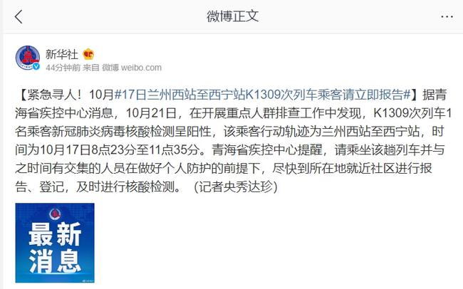 最新病毒车次，知识与勇气的列车冒险之旅